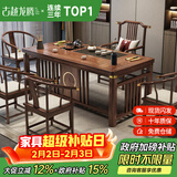 古越龙腾 实木茶桌椅组合泡茶台带烧水壶一体式小阳台大板茶几整套办公室 1.6米明月+1圈椅+4月牙椅+天然石茶盘