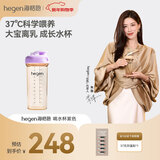 HEGEN海格恩喝水杯3-6岁330ml儿童PPSU一体化多功能直饮水杯原装进口紫