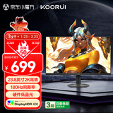 KOORUI 科睿 23.8英寸2K180Hz高刷FastIPS显示器 硬件低蓝光HDR400认证 1ms快响 三角洲游戏电竞显示屏X3