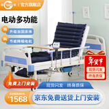 冠奇电动护理床老人家用多功能瘫痪病床全自动智能医用床大小便翻身床 GQ-A021电动护理床+防褥疮气垫