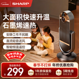 夏普暖立方暖风机石墨烯电热取暖器家用大面积轻音节能电暖器浴室小太阳电暖气遥控触控HX-FR203D-H