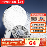 九牧（JOMOO）花洒喷头全套家用增压洗澡淋浴莲蓬头热水器手持淋雨花洒软管套装 三功能增压S175033+1.5米软管