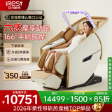 艾力斯特（iRest）按摩椅家用太空舱全身按摩全自动2025十大品牌4D机芯送父母长辈老人用礼物M6 望月黄