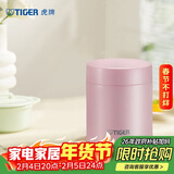 虎牌（TIGER）焖烧杯大容量真空不锈钢焖烧保温便当盒MCH-A50C-PF浅粉色500ml