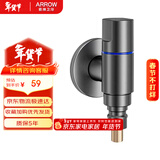 箭牌（ARROW）枪灰色洗衣机水龙头水嘴脱落自动止水黄铜4分接头专用止水阀角阀