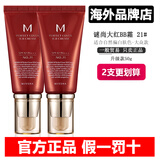 谜尚 大红BB霜50g魅力润颜焕白BB霜隔离霜提亮肤色保湿控油防晒遮瑕女 【经典】谜尚BB21号【2支】