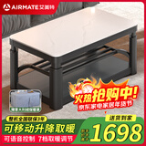 艾美特25年新款可移动电暖桌语音电热取暖桌长方形烤火桌家用电烤桌上下发热烤火茶几多功能电暖炉取暖器 【双升降 1.50米丨无烹饪】上下发热+移动+语音 送货到家+赠送保暖罩