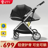 酷贝乐（coballe）婴儿车0-3岁用折叠可坐可躺减震遛娃神器轻便溜娃新生儿宝宝推车 曜石黑(轻巧便携+全罩遮阳)