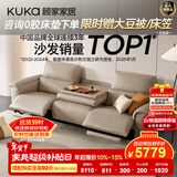 顾家家居（KUKA）现代电动功能沙发零靠墙头层牛皮灵动翻倒几游戏沙发6196智能家居 【基础版】2.77M-双电动-燕麦色-柔韧肌理皮-翻倒几