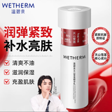 温碧泉（WETHERM）乳液男女 补水保湿紧致皮肤双重弹润紧致乳液细致毛孔护肤礼物 天山雪莲精华乳50ml