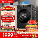 小天鹅（LittleSwan）滚筒洗衣机全自动家用 带烘干洗烘一体 12KG超薄大容量 TD120V098WDT 以旧换新 国家补贴 京东自营