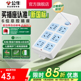 公牛（BULL） 插座新国标/插排/无线/自行接线/无插头无电源线 【6位总控无线】（新国标防过载）109K