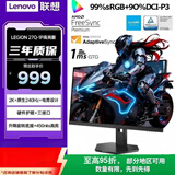 联想（Lenovo）拯救者27英寸 2K超清 原生240Hz高刷 护眼高色域 旋转升降 暗区突围电竞游戏显示器 27Q-1p高亮版
