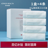 爱慕一次性内裤三角裤【4条装】免洗无菌差旅男士内裤 白色175