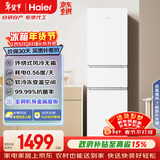 海尔（Haier）「真省电」217L三门小冰箱黑金净化一级能效风冷无霜白色BCD-217WGHC3E9S9(白)国家补贴