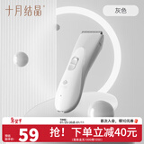 十月结晶婴儿理发器宝宝剃头刀自动充电式新生儿童防水剪发电推子 不吸发 防水 实用款灰色