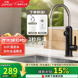 九牧（JOMOO）电热水龙头冷热即热式快速加热洗菜盆厨房水龙头33251-946/HB-Z