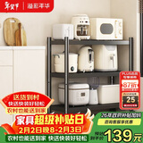 溢彩年华厨房置物架落地多层微波炉架收纳架储物货架 【70*40*86cm】6140