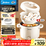 美的（Midea）电煮锅 泡面火锅宿舍小电锅 电蒸锅 多功能家用电热锅 2.6L蒸煮一体 小型2-3人用 配带蒸笼XZE2076
