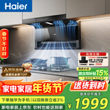 海尔（Haier）油烟机【金榜推荐】 抽吸排油烟机 顶侧双吸C61pro 以旧换新28风量联动热熔洗973UD【下单抽华为】