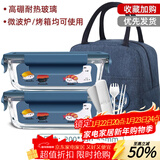 欣美雅（xinmeiya）上班族微波炉饭盒可加热玻璃饭盒保鲜盒碗便当盒分格餐盒保温饭盒 【带包+餐具】无隔1060ml+ 1060ml