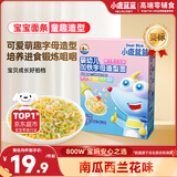 小鹿蓝蓝婴幼儿加铁字母造型面南瓜西兰花味200g 宝宝面条婴儿钙铁锌无盐