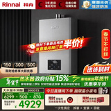 林内（Rinnai）【鲸吨吨虎鲸】20L大升数燃气热水器 全量水伺服恒温 水伺服热水器上门安装 20GD72（JSQ40-GD72）