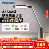 松下（Panasonic）台灯护眼学习儿童护眼台灯护眼学习灯智能调光台灯致儒AAAAA级