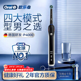 欧乐B成人电动牙刷男士女士P4000深度清洁牙龈呵护3D声波京东自营热卖榜情侣生日礼物新年礼物年会礼品