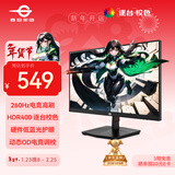 泰坦军团 24.5英寸 260Hz高刷 HDR400广色域 逐台校色FastIPS窄边框 PS5电竞显示器P2510H PLUS 原生240Hz 