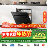 老板【0菌认证】星辰W60B01A 灶下可装106升嵌入式洗碗机 家用全自动热风烘干涡轮强排除渣一级水