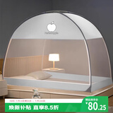 艾薇 A类学生蚊帐宿舍 蒙古包蚊帐 双开门 1.2米 苹果【上下铺通用】