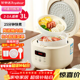 荣事达（Royalstar）电饭煲电饭锅家用2-3人智能预约煮粥煲汤煮饭锅多功能保温陶瓷釉奶油白带蒸笼3升RFB-S30N6（Y）