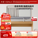 水星家纺学生蚊帐一体式全包围加固防摔蚊帐五面强遮光大学生宿舍床帘上铺