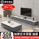 欧来比岩板电视柜茶几组合套装现代简约家用电视柜小户型家用电视机地柜 灰色+白色岩板【加厚进口岩板】 2米四抽电视柜