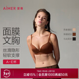 爱慕【面膜文胸】内衣女光面无痕简约大胸显小文胸