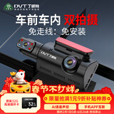 丁威特ai行车记录仪免走线车内外双录手机互联高清红外夜视24小时停车监 1296P经典版升级APP 32G卡 车前车内双镜头
