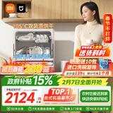 米家小米【大容量可洗锅S10】可视化超薄折叠机身门105℃热风烘干智能识污69升台式洗碗机QMDW0601M