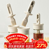 杰凯诺油刷伸缩烧烤刷油刷子厨房硅胶油刷烙饼刷烧烤刷工具米色 150ml