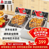 志高（CHIGO）电炸炉商用油炸锅油炸机油条机电炸锅油炸炉炸串机油条薯条机小吃设备 ZG-BK-ZL-82A