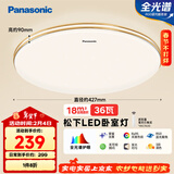 松下（Panasonic）吸顶灯36瓦3段调色RA95高显色HHXN4037L卧室灯