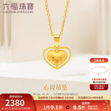 六福珠宝足金心闪心形黄金吊坠不含项链送礼 计价 F95TBGP0005 1.54克(含工费236元)