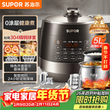 苏泊尔（SUPOR）【厨房好年货】0涂层球釜电压力锅5L双胆全自动智能预约 触控SY-50YC5011Q电饭煲高压锅4-6人