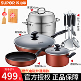 苏泊尔（SUPOR）  炒锅锅具套装不粘厨具套装厨房全套炒锅煎锅汤锅电磁炉燃气通用 五件套【炒+煎+汤+蒸+铲勺】
