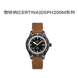 雪铁纳（Certina）瑞士手表DSPH200M经典复刻机械男表送礼C036.407.36.050.00礼物