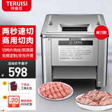 特睿思（TERUISI）切肉机绞肉机商用电动切菜机切片机多功能一体全自动土豆肉片肉丝机 HTY-DT 单口3.5mm