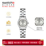 斯沃琪（Swatch）瑞士手表 大步流星珠宝扣 新年礼物小巧女士石英金属表YSS300G