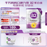 a2奶粉紫白金 A2蛋白儿童奶粉学生奶粉4段(3岁+) 900g