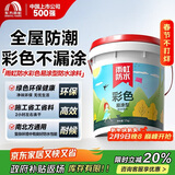 雨虹防水室内防水涂料 彩色易涂型卫生间厨房通用墙面防水材料 彩色17kg