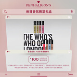 潘海利根【唯一官方】香氛礼盒系列香水小样 生日情人节礼物送女友香水男 兽首香氛殿堂礼盒8*2ml